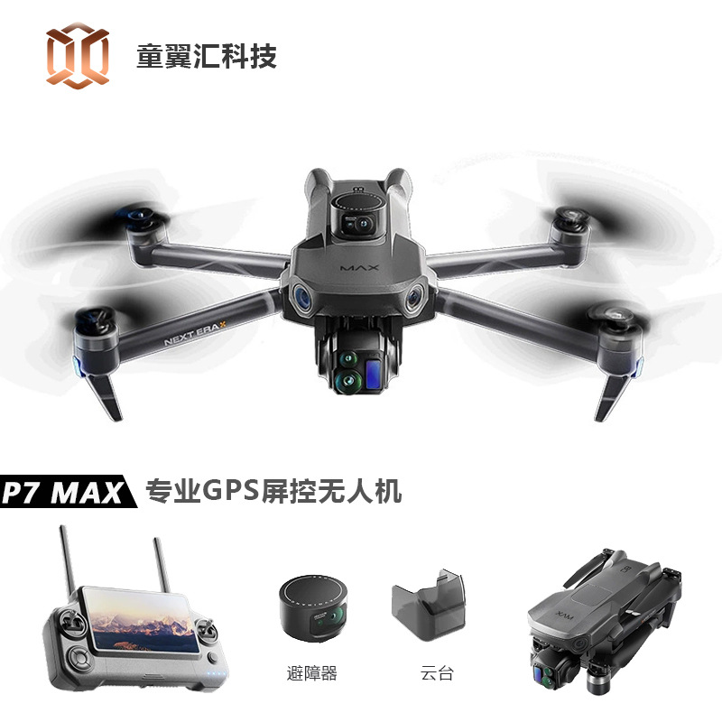 Dron Silver Box P7 Max 4K Ultr - Drone Gimbal Case reseña y precio